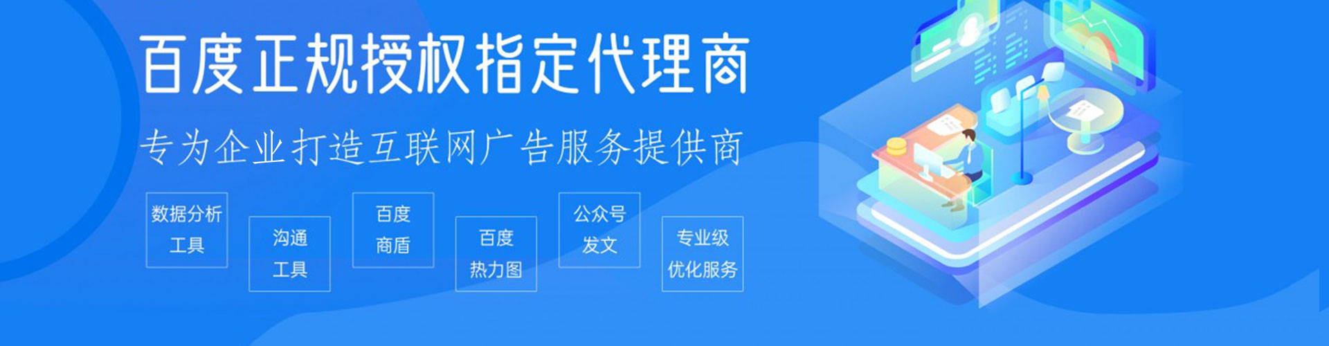广信sem竞价员